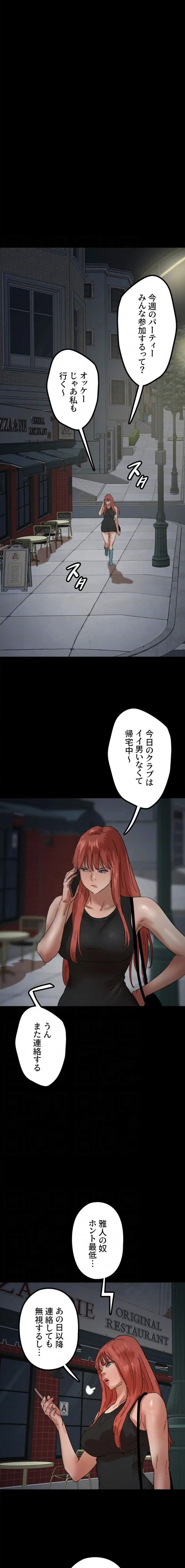 アブナイ娘たち 第103話 - 14