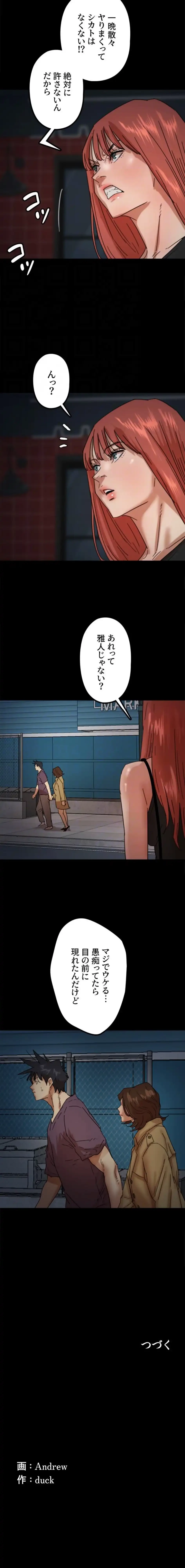 アブナイ娘たち 第103話 - 15