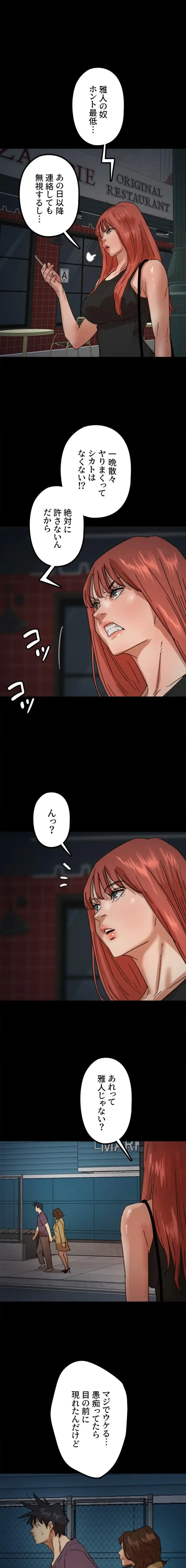 アブナイ娘たち 第104話 - 1