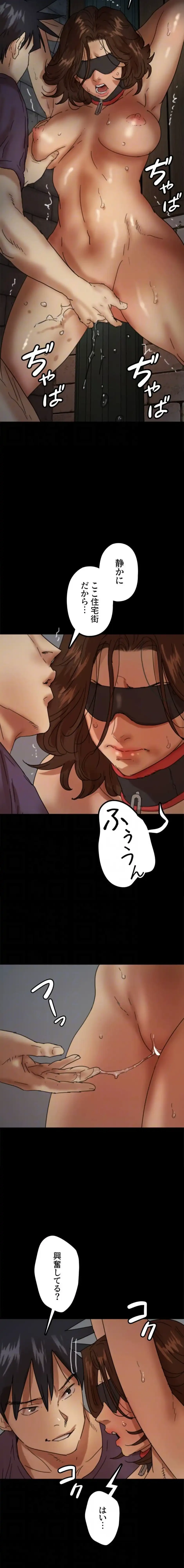 アブナイ娘たち 第104話 - 5