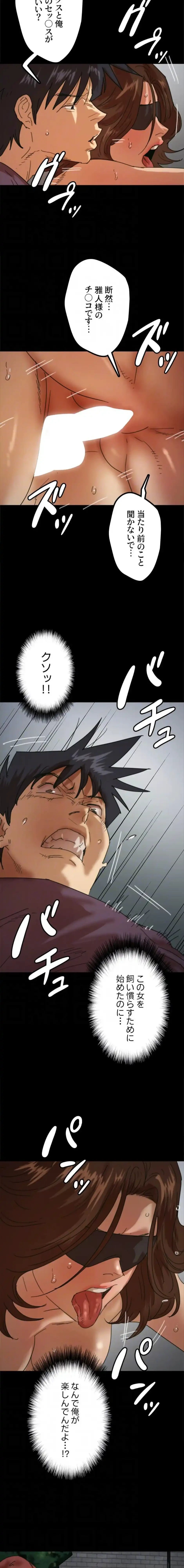 アブナイ娘たち 第104話 - 7