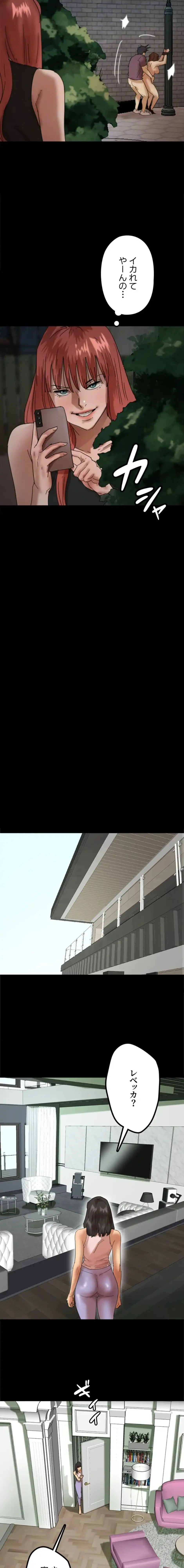 アブナイ娘たち 第104話 - 8