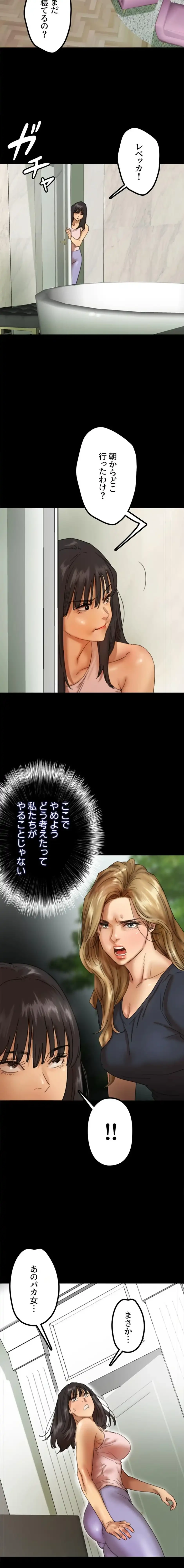 アブナイ娘たち 第104話 - 9