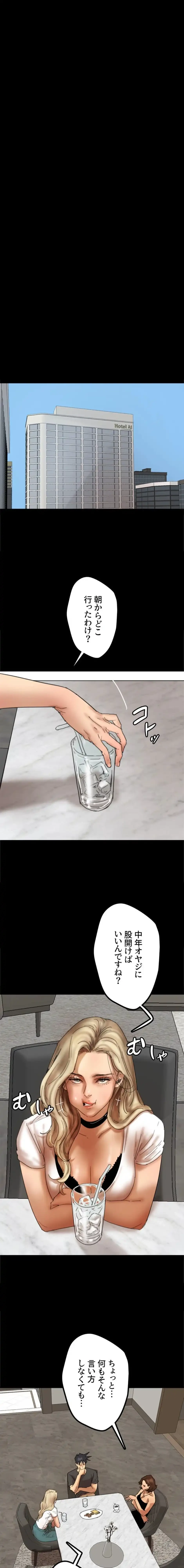 アブナイ娘たち 第104話 - 10