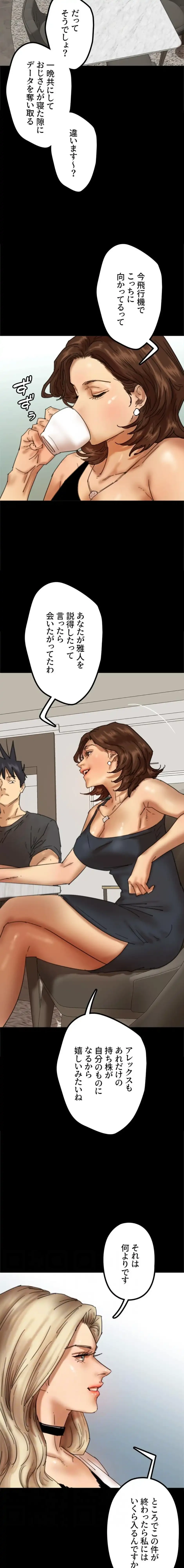 アブナイ娘たち 第104話 - 11