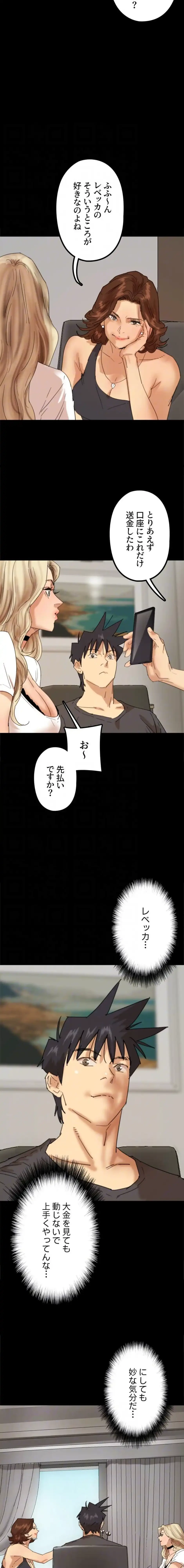 アブナイ娘たち 第104話 - 12