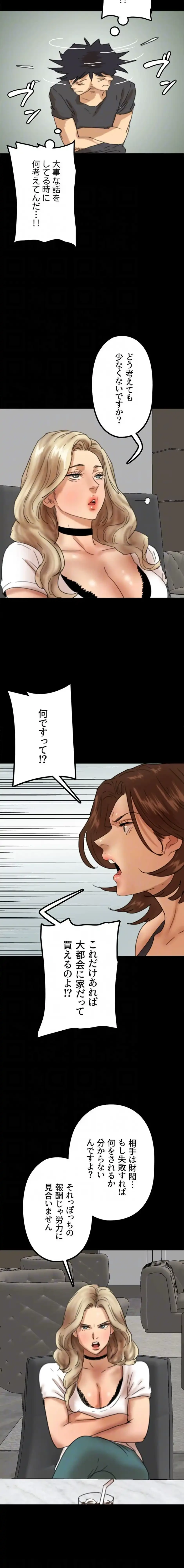 アブナイ娘たち 第104話 - 14