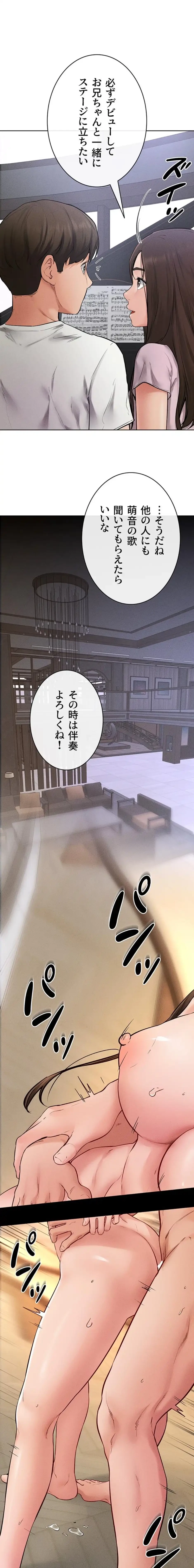 おかげさまで よくシてもらってます 第104話 - 1