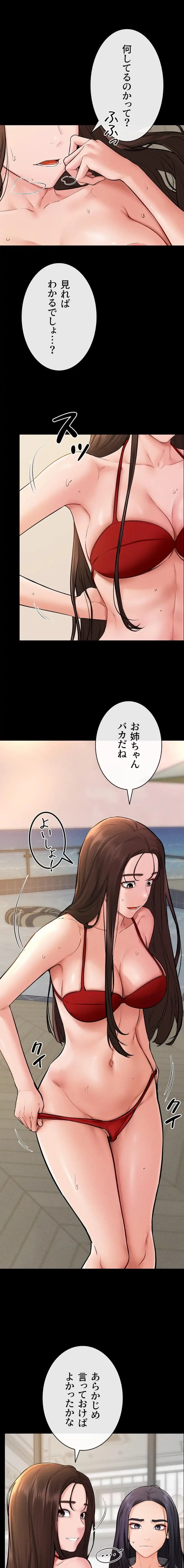 おかげさまで よくシてもらってます 第104話 - 10