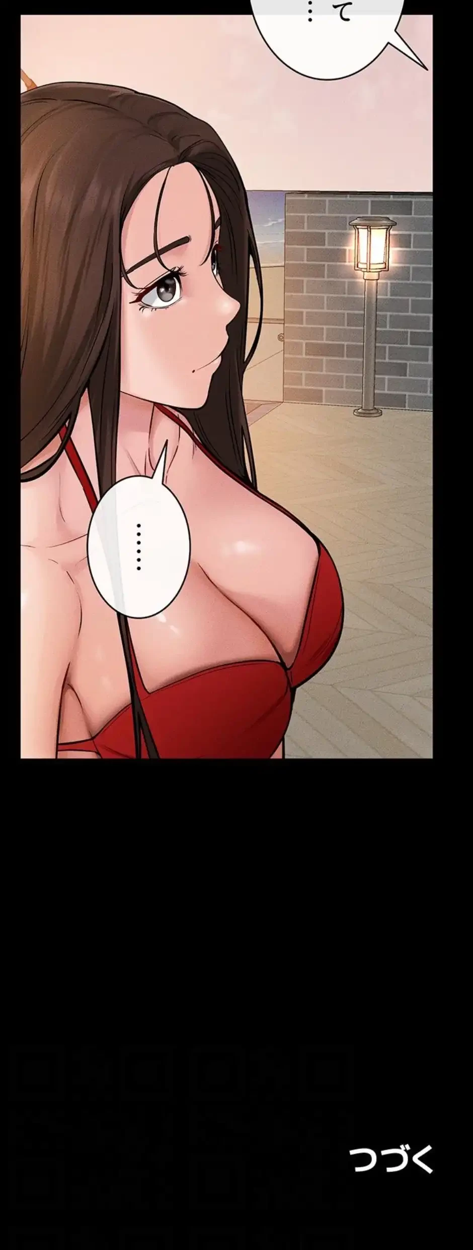 おかげさまで よくシてもらってます 第104話 - 12