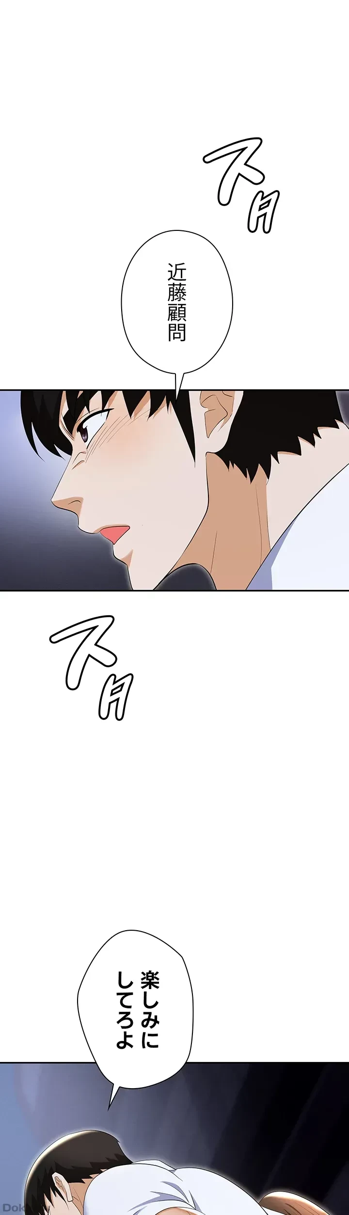 罠 第53話 - 1