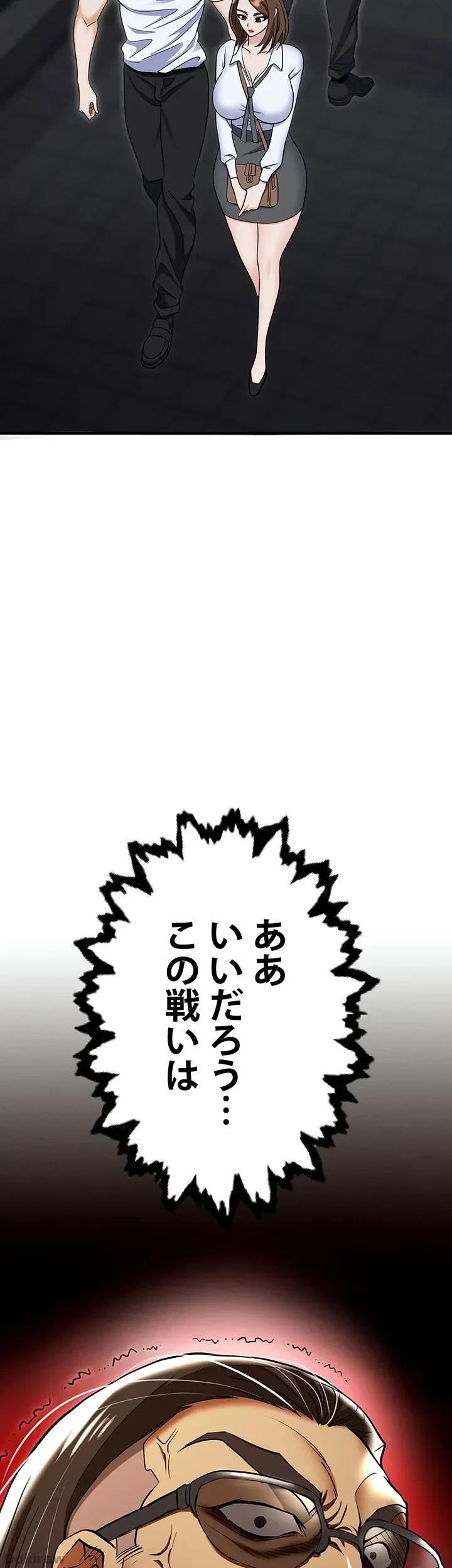 罠 第53話 - 3