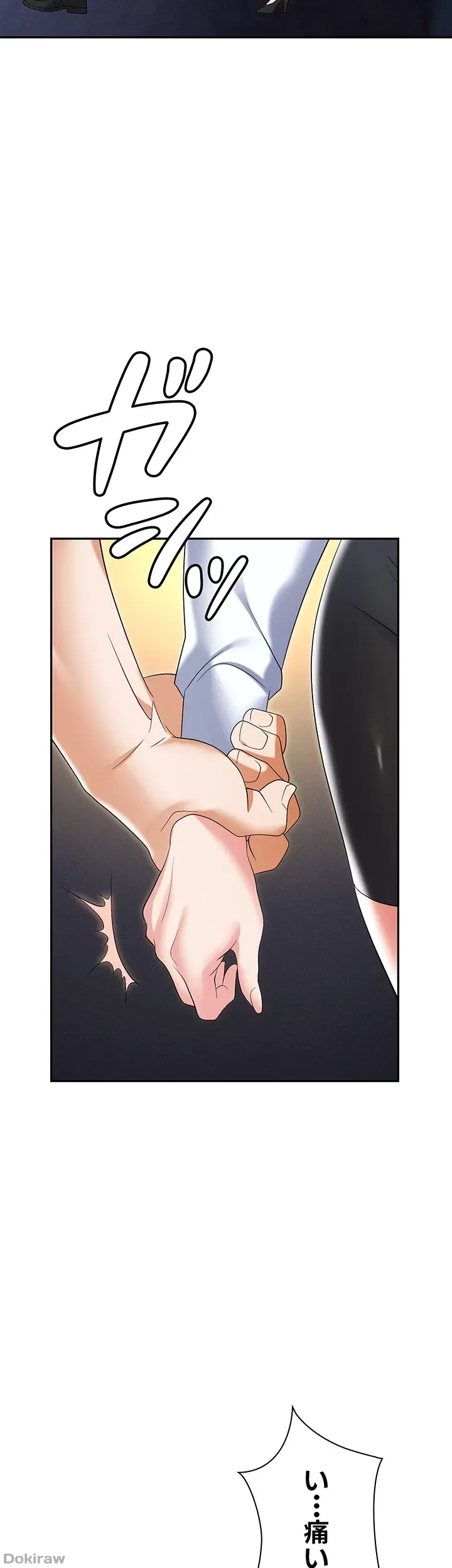 罠 第53話 - 6