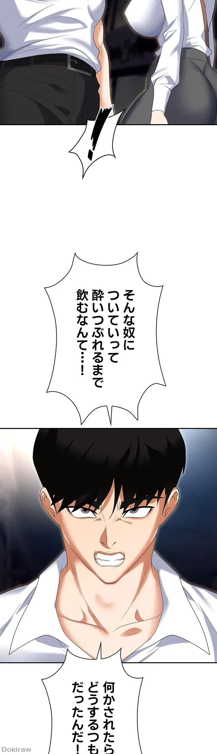 罠 第53話 - 9