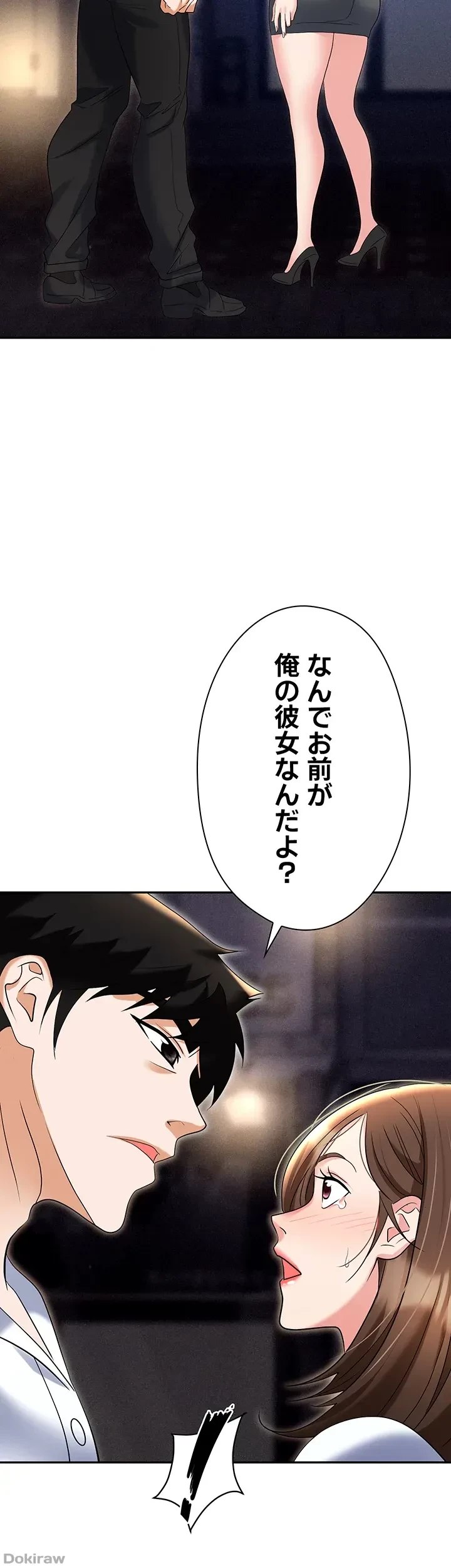 罠 第53話 - 13