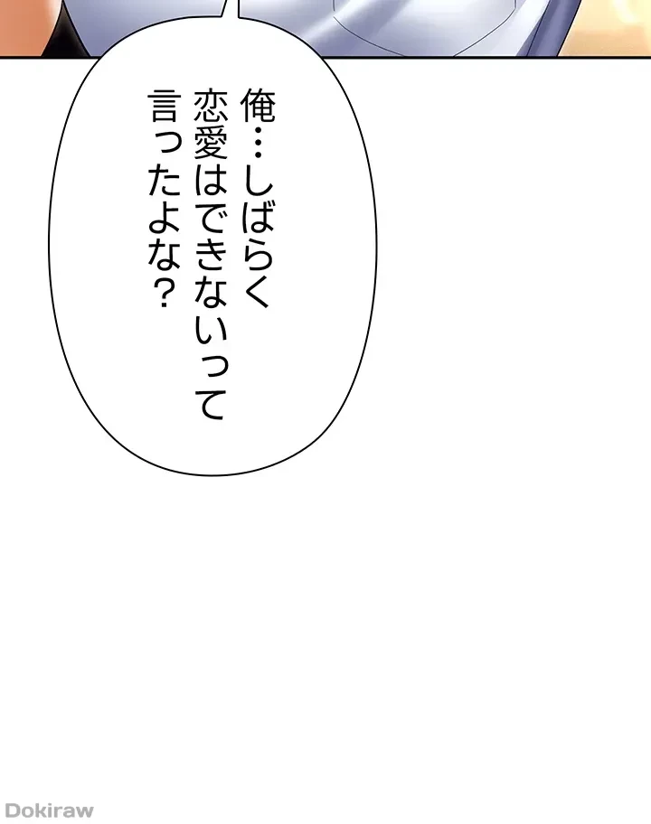 罠 第53話 - 15