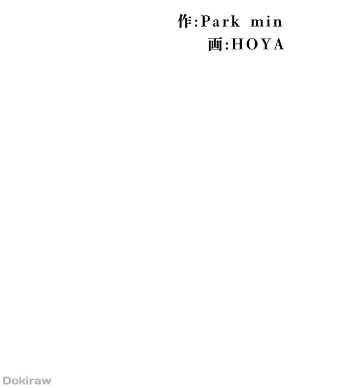罠 第53話 - 19