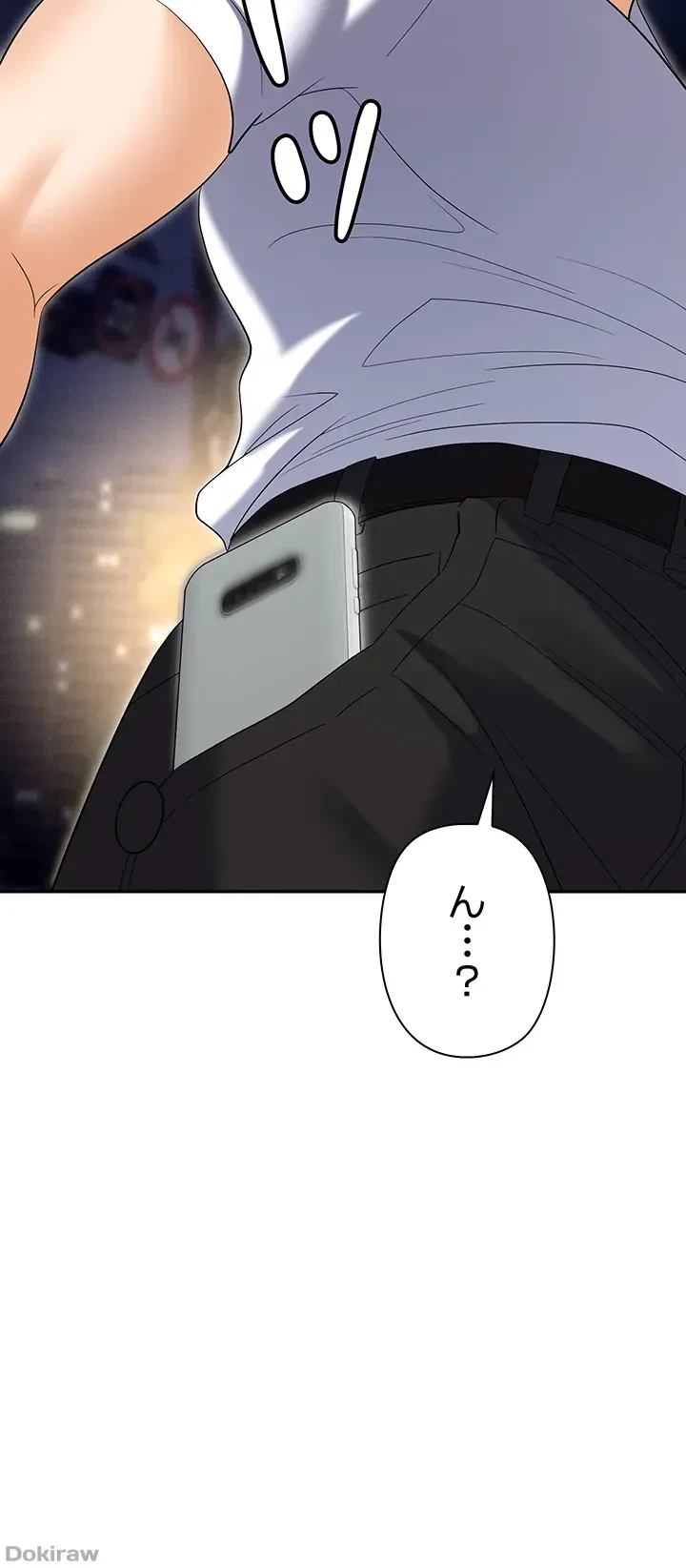 罠 第53話 - 27