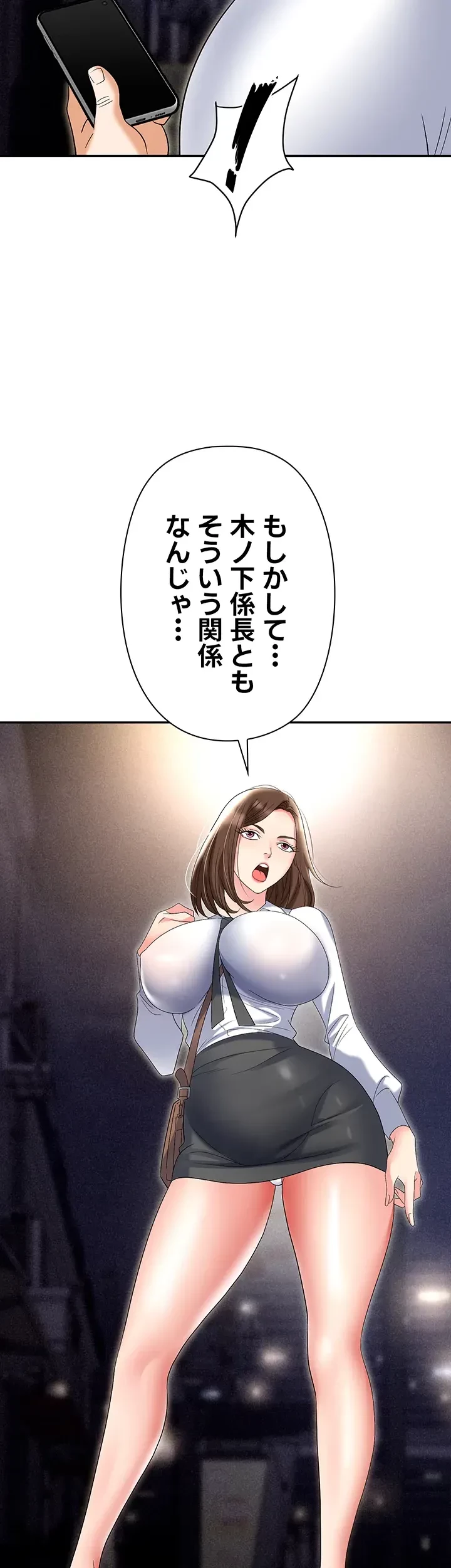 罠 第53話 - 33