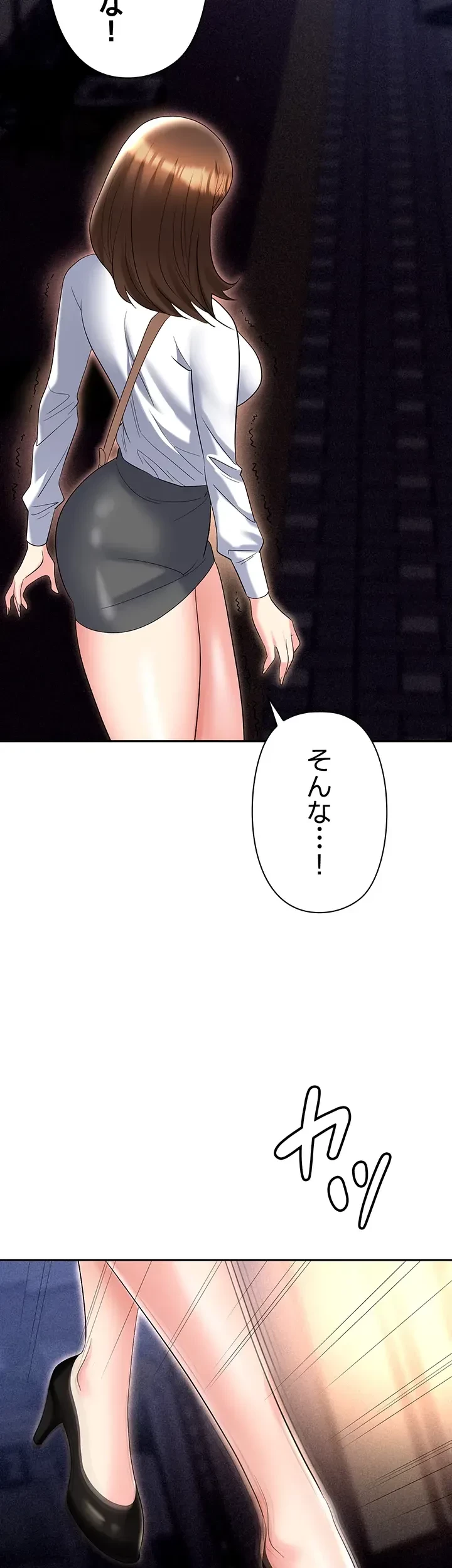 罠 第53話 - 37