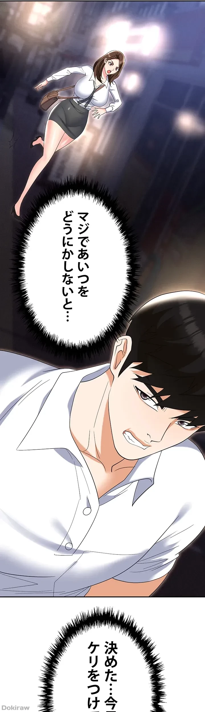 罠 第53話 - 39