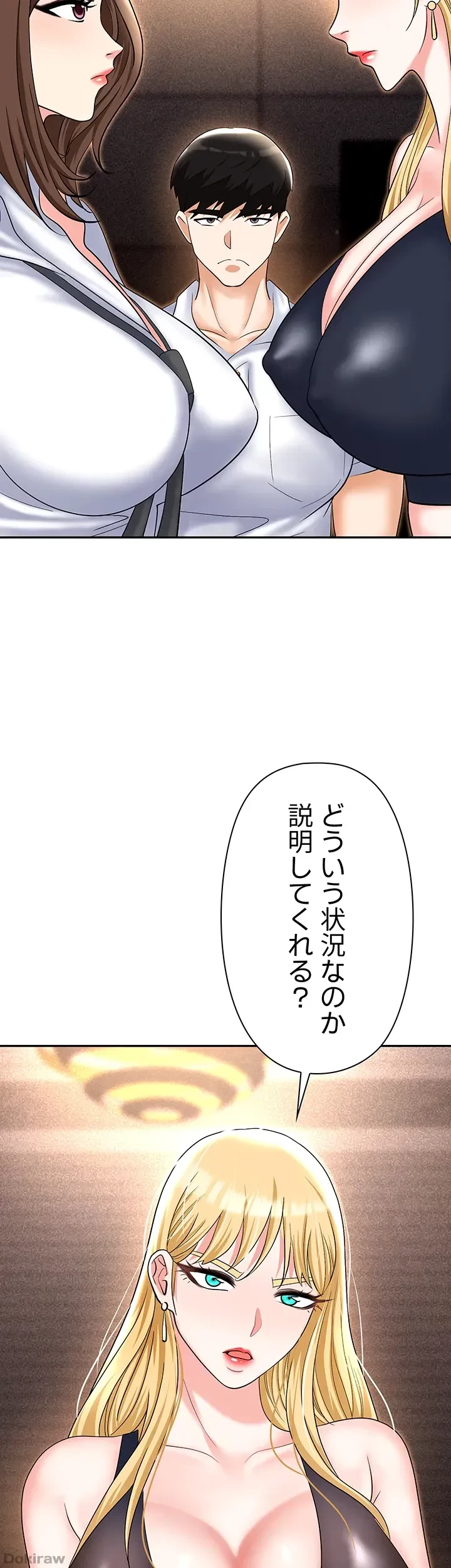 罠 第53話 - 43
