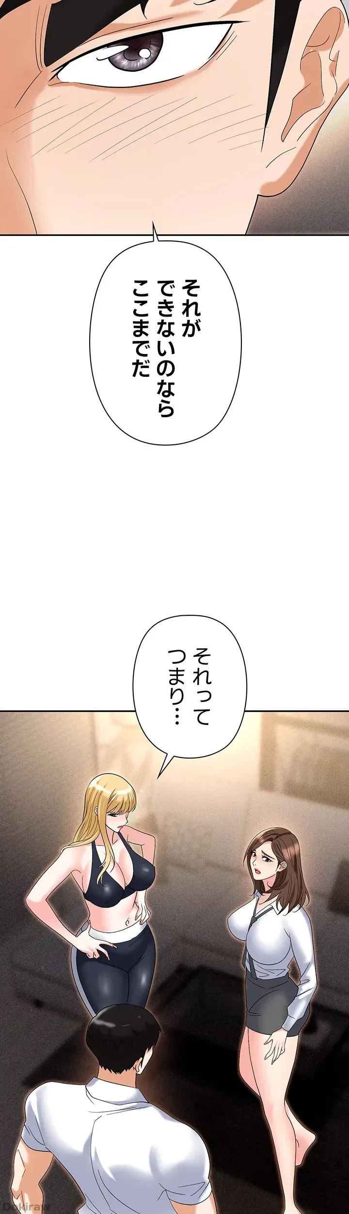 罠 第53話 - 47