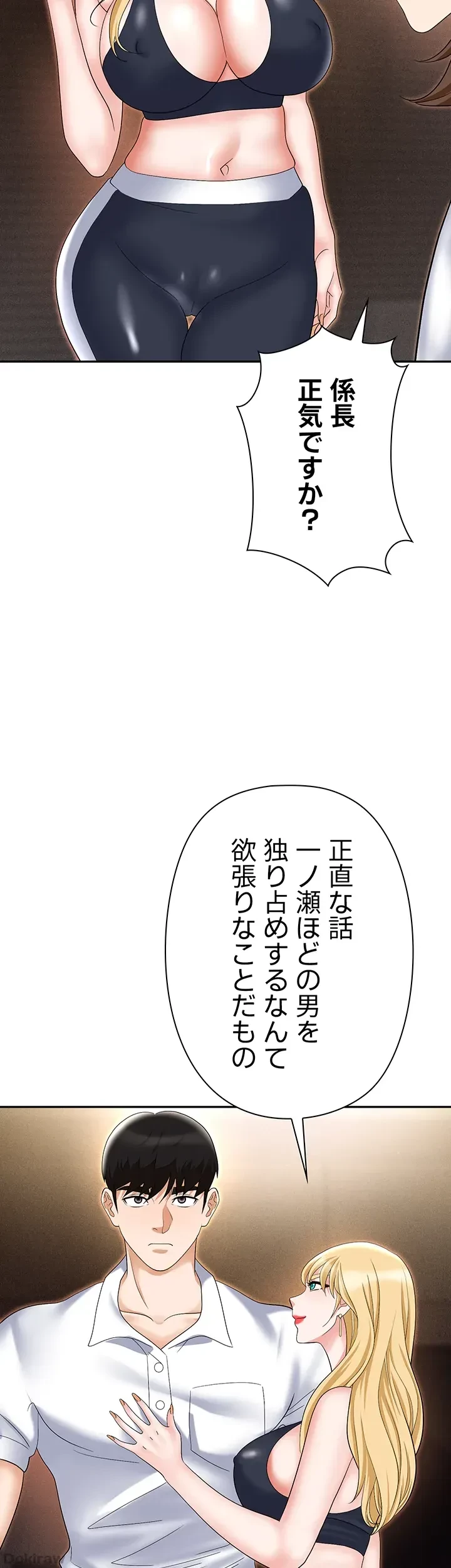 罠 第53話 - 50