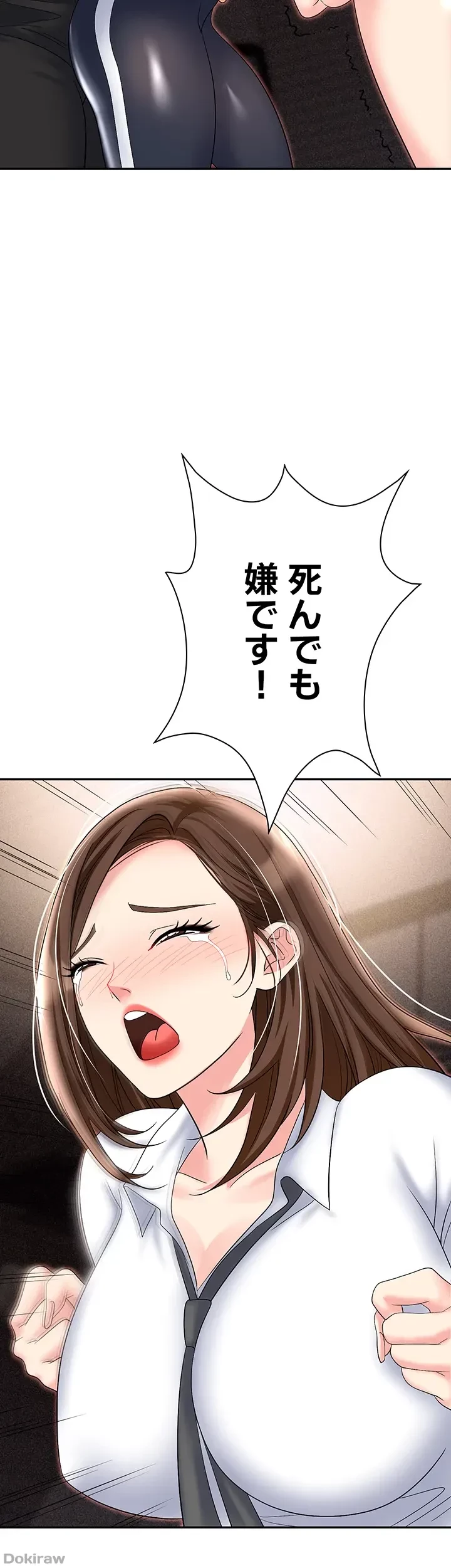 罠 第53話 - 55