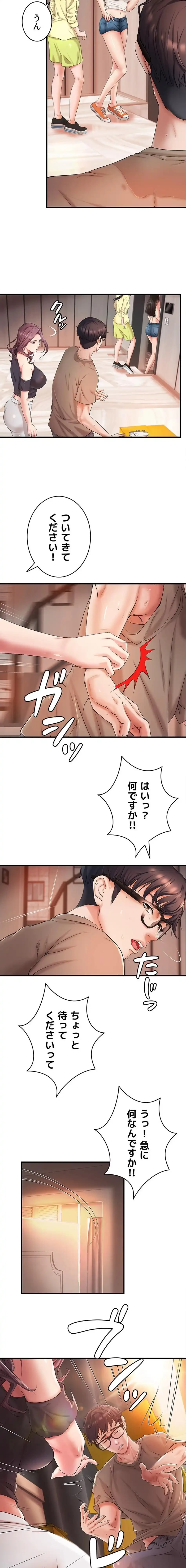 お隣と密着性活 第2話 - 9