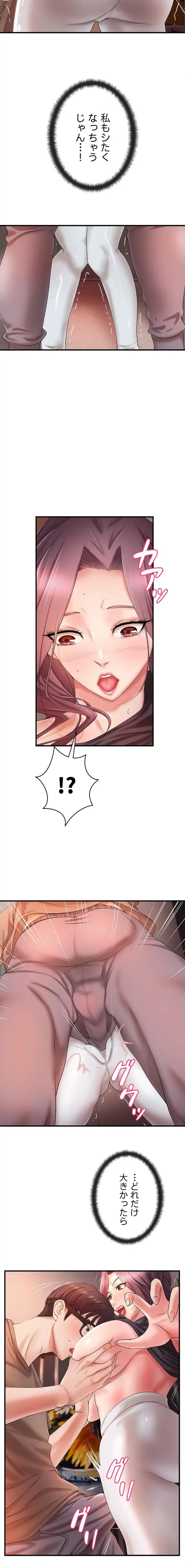 お隣と密着性活 第3話 - 5