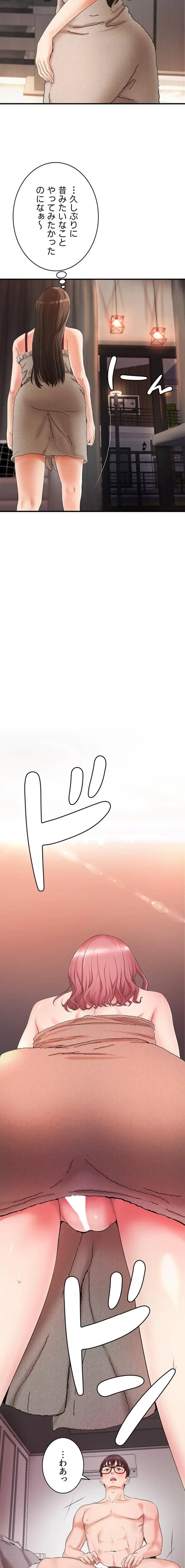 お隣と密着性活 第5話 - 4