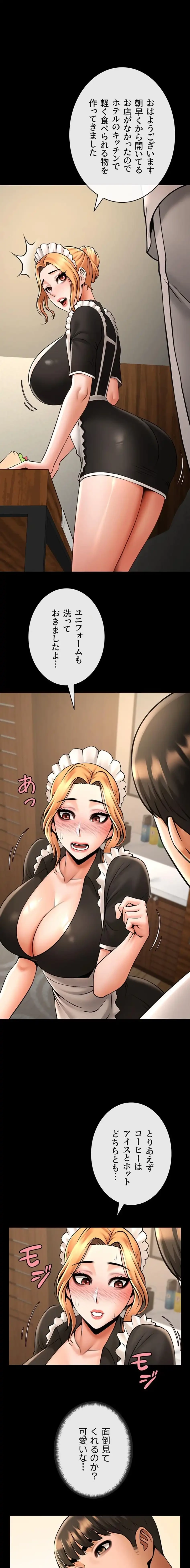 ザチートバッター 第105話 - 1