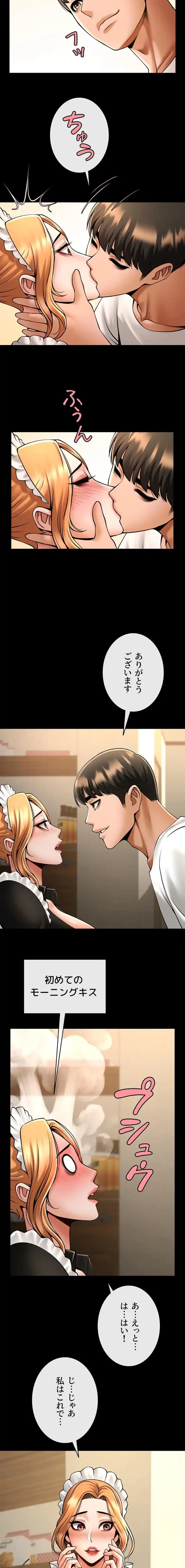 ザチートバッター 第105話 - 2