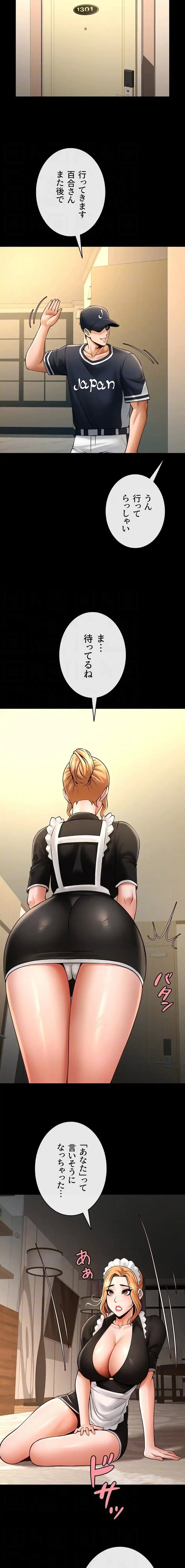 ザチートバッター 第105話 - 5