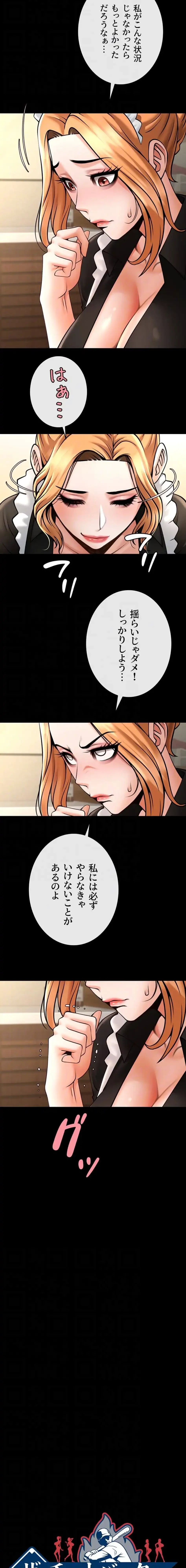 ザチートバッター 第105話 - 6