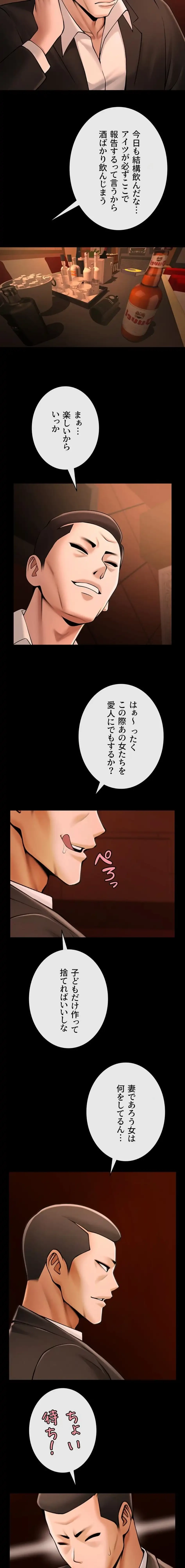 ザチートバッター 第105話 - 8