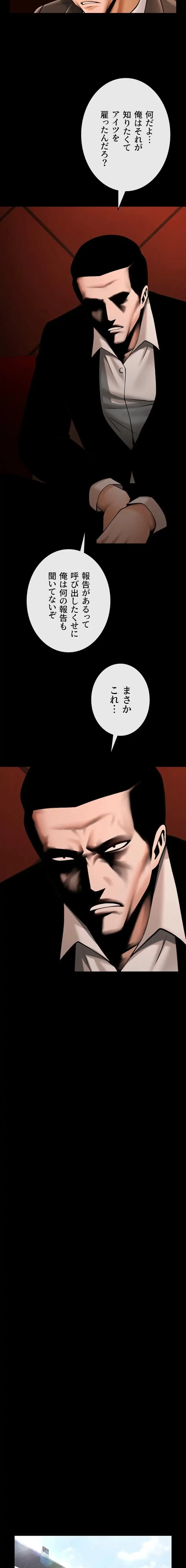 ザチートバッター 第105話 - 9