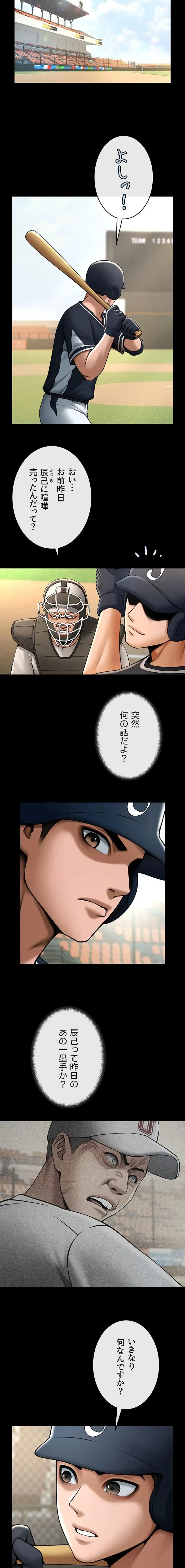 ザチートバッター 第105話 - 10