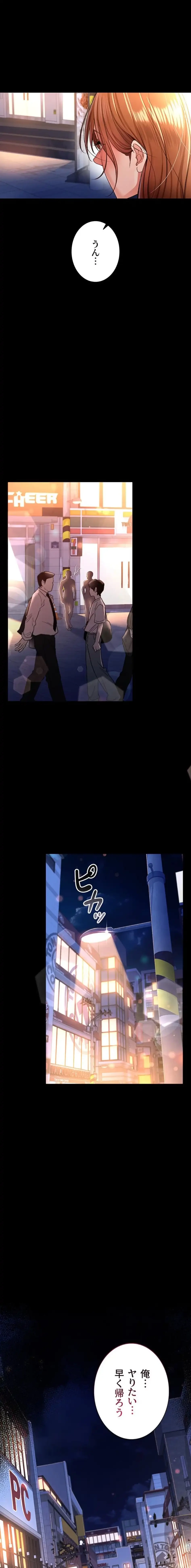 人妻は夫の前で抱かれる 第19話 - 1