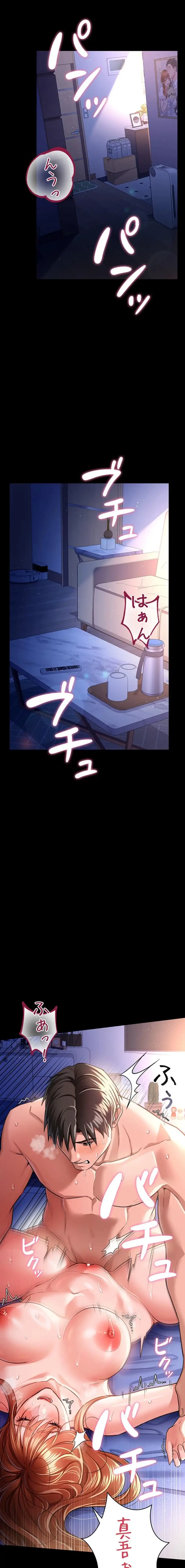 人妻は夫の前で抱かれる 第19話 - 3