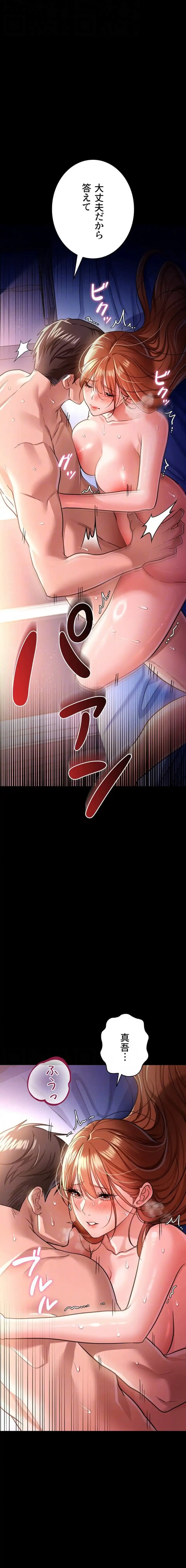 人妻は夫の前で抱かれる 第19話 - 14