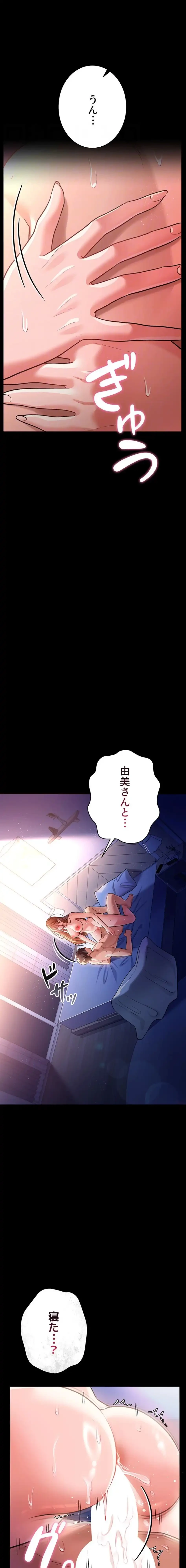 人妻は夫の前で抱かれる 第19話 - 15