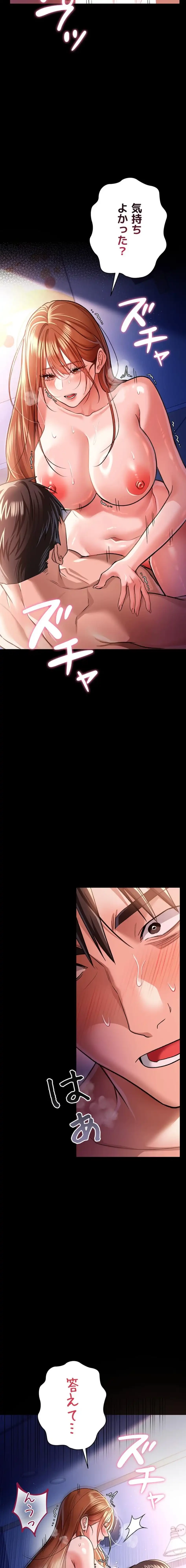 人妻は夫の前で抱かれる 第19話 - 16