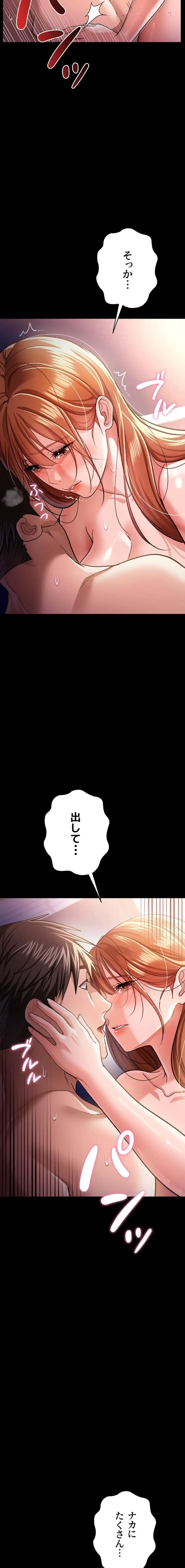 人妻は夫の前で抱かれる 第19話 - 18