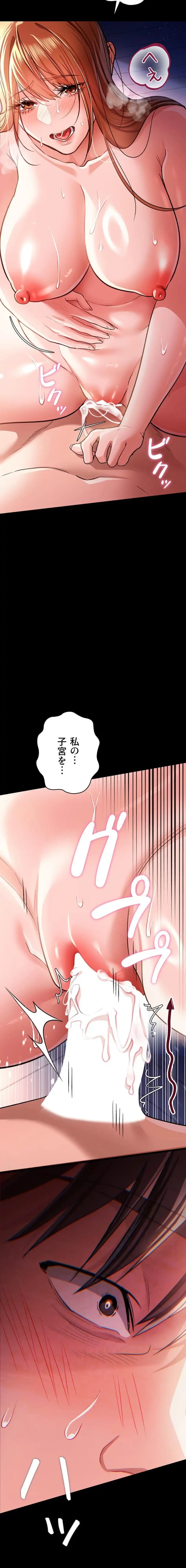 人妻は夫の前で抱かれる 第19話 - 19