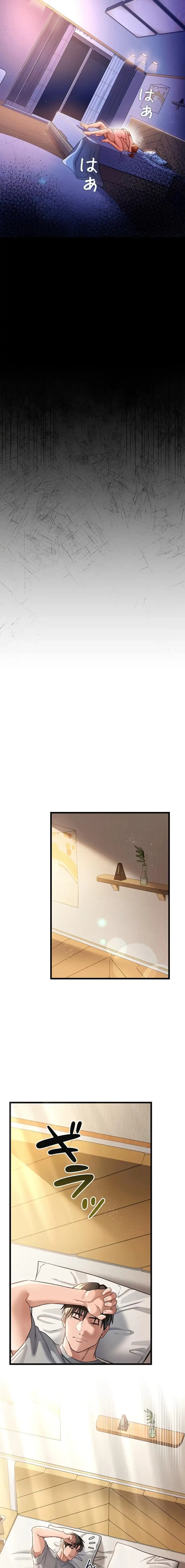 人妻は夫の前で抱かれる 第19話 - 22