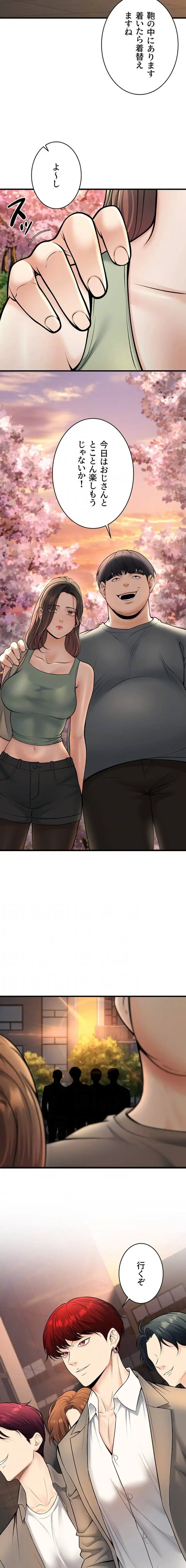 危ない再会 ~オトナになった元教え子の誘惑~ 第54話 - 5