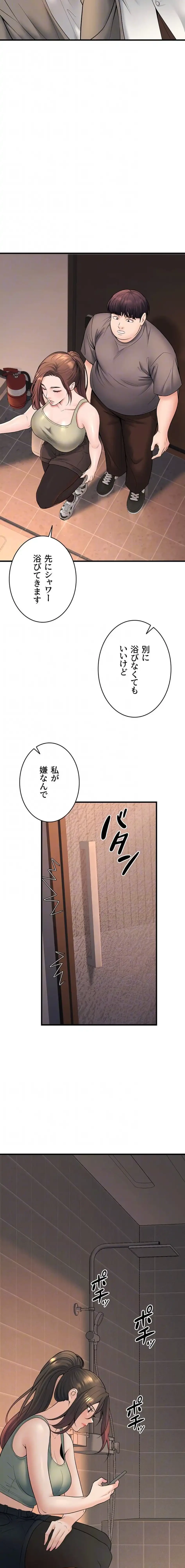 危ない再会 ~オトナになった元教え子の誘惑~ 第54話 - 6