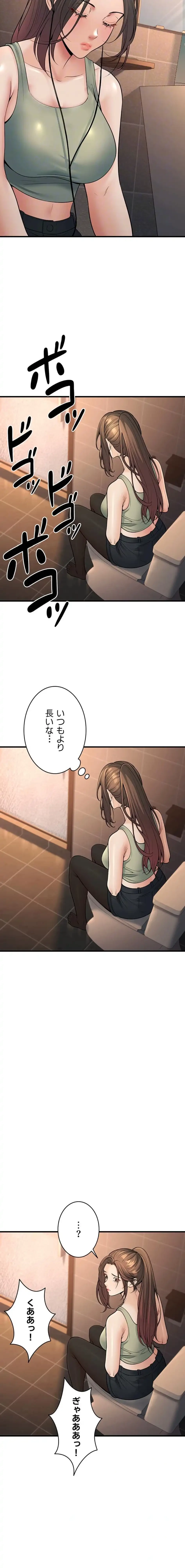 危ない再会 ~オトナになった元教え子の誘惑~ 第54話 - 8